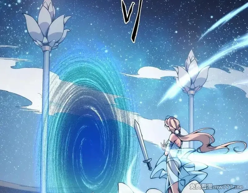 末世：人皇幡有请各位女徒入座,001话：背叛？重生！,第16张