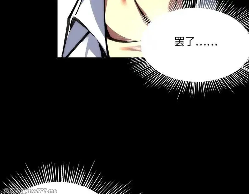 末世：人皇幡有请各位女徒入座,001话：背叛？重生！,第161张
