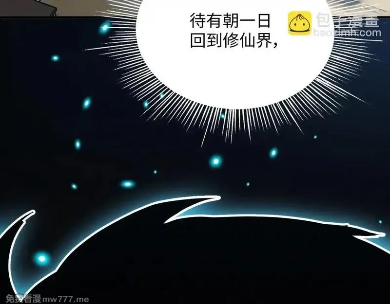 末世：人皇幡有请各位女徒入座,001话：背叛？重生！,第164张
