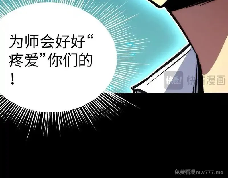 末世：人皇幡有请各位女徒入座,001话：背叛？重生！,第167张