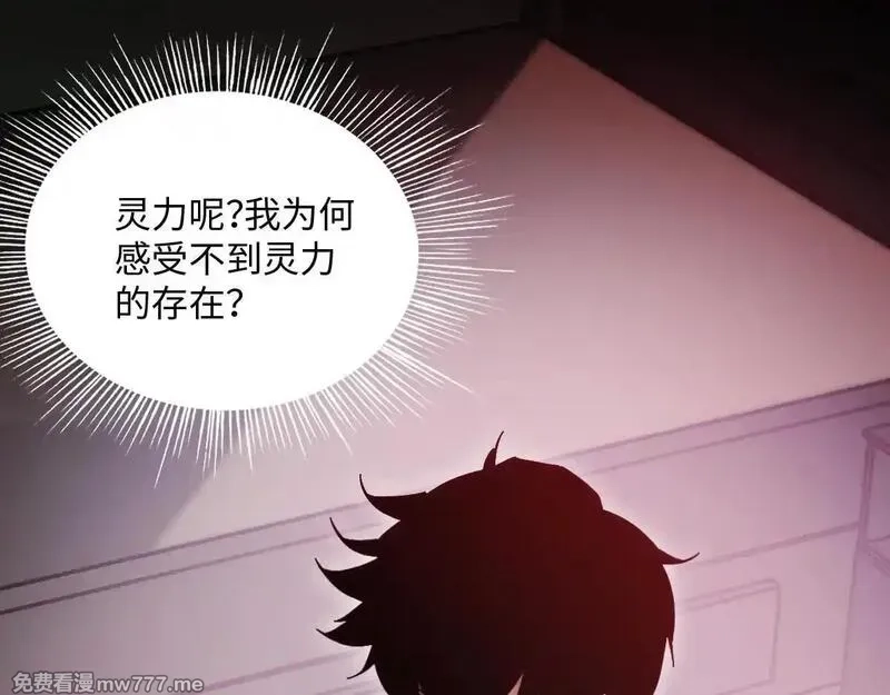 末世：人皇幡有请各位女徒入座,001话：背叛？重生！,第175张