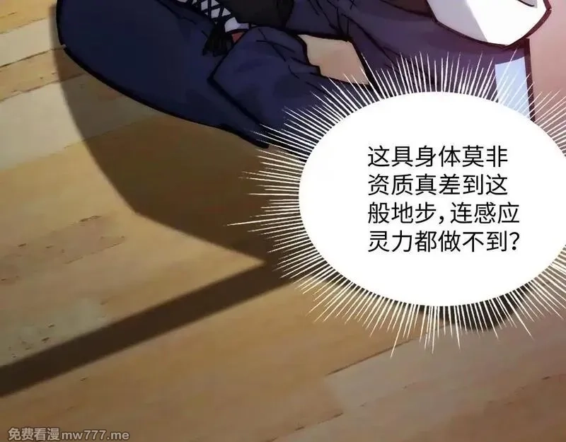 末世：人皇幡有请各位女徒入座,001话：背叛？重生！,第177张