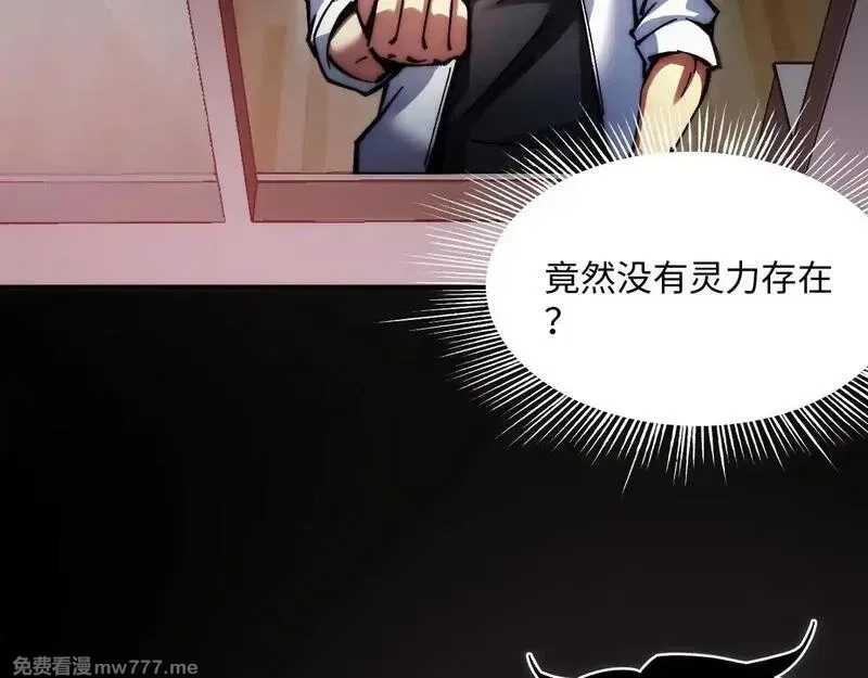 末世：人皇幡有请各位女徒入座,001话：背叛？重生！,第183张