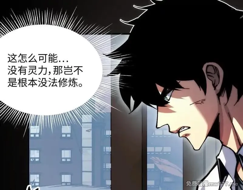 末世：人皇幡有请各位女徒入座,001话：背叛？重生！,第184张