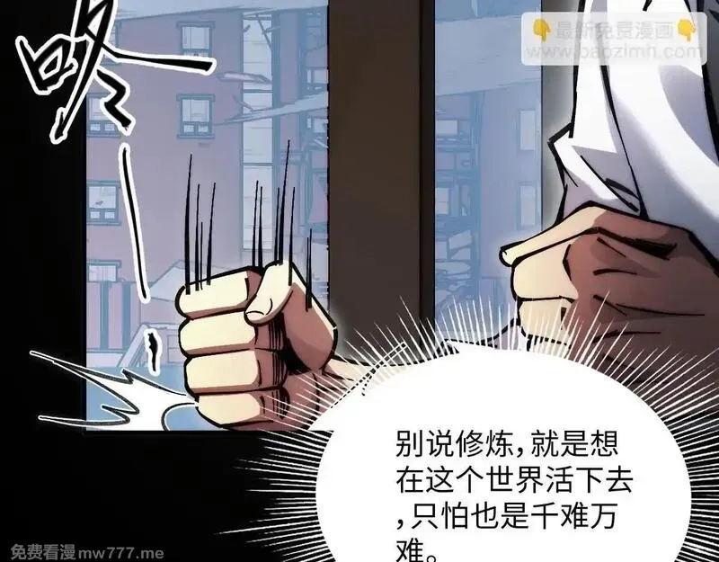 末世：人皇幡有请各位女徒入座,001话：背叛？重生！,第185张