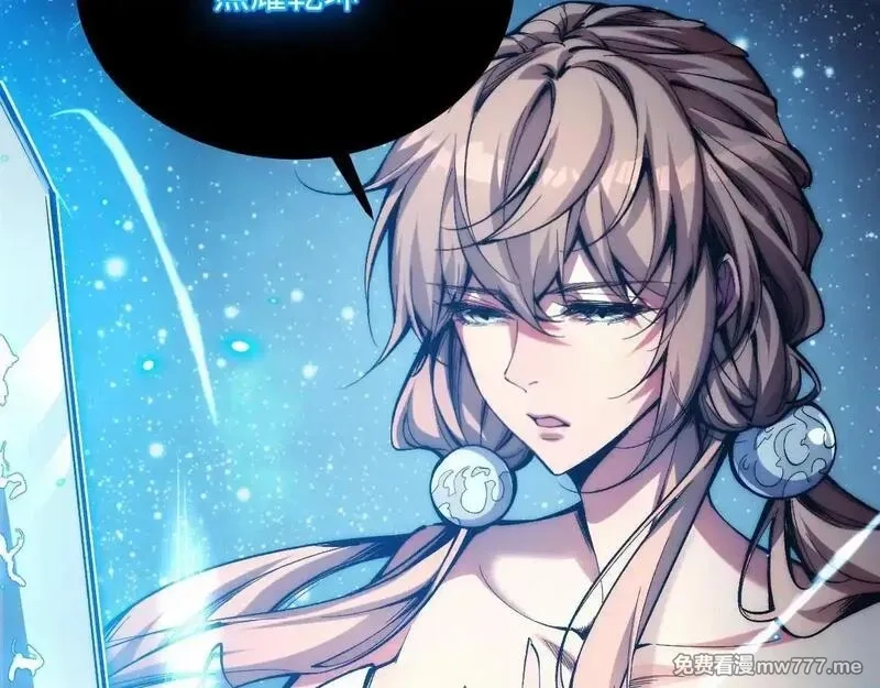 末世：人皇幡有请各位女徒入座,001话：背叛？重生！,第19张