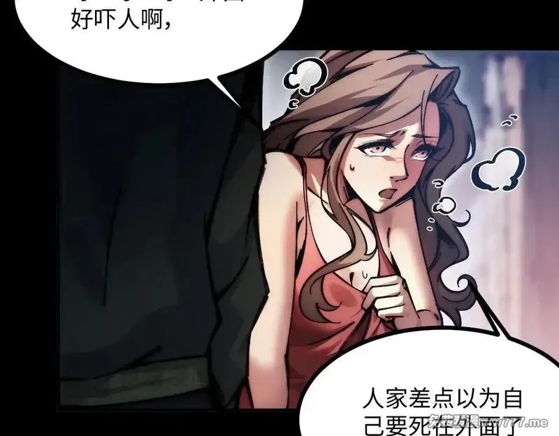 末世：人皇幡有请各位女徒入座,001话：背叛？重生！,第190张