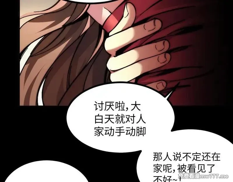 末世：人皇幡有请各位女徒入座,001话：背叛？重生！,第193张