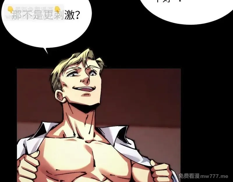 末世：人皇幡有请各位女徒入座,001话：背叛？重生！,第194张