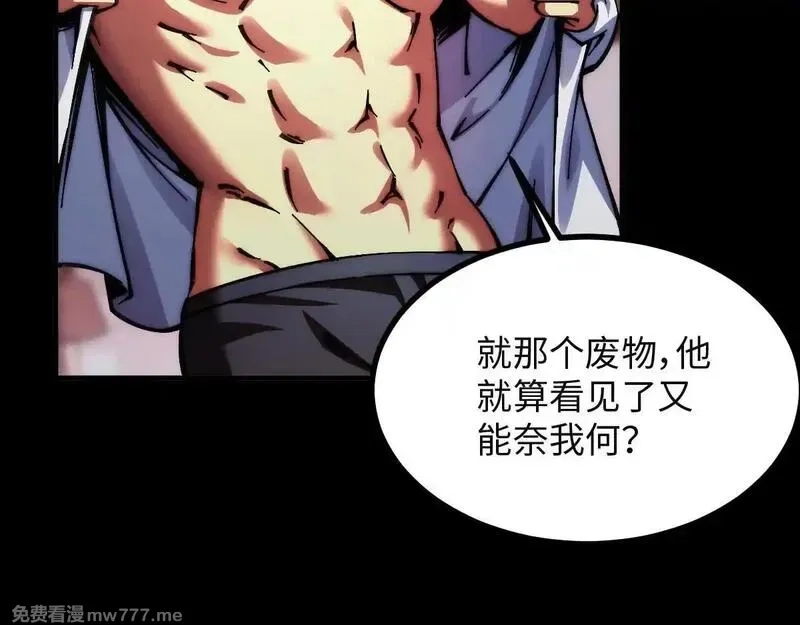 末世：人皇幡有请各位女徒入座,001话：背叛？重生！,第195张
