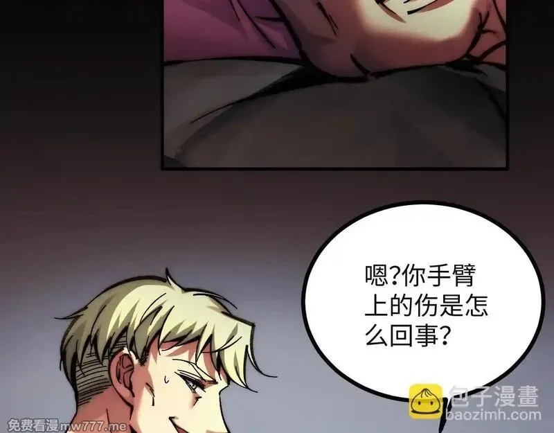 末世：人皇幡有请各位女徒入座,001话：背叛？重生！,第197张