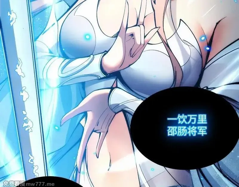 末世：人皇幡有请各位女徒入座,001话：背叛？重生！,第20张