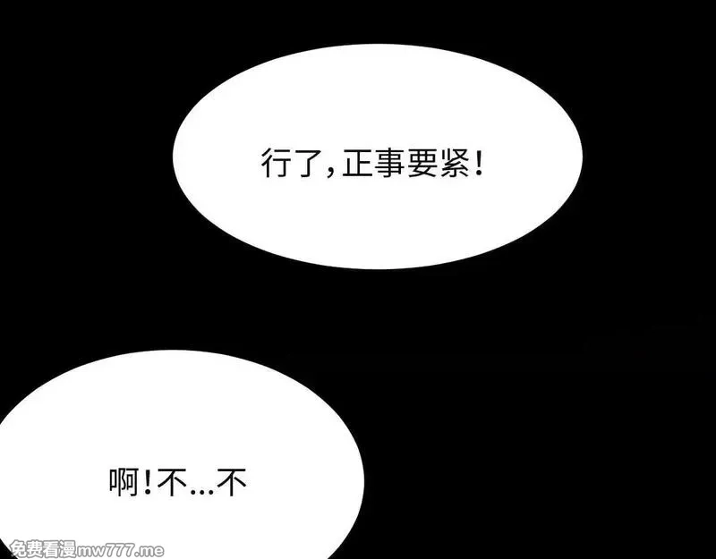 末世：人皇幡有请各位女徒入座,001话：背叛？重生！,第201张
