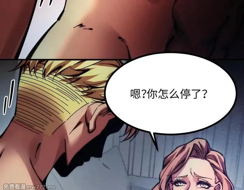 末世：人皇幡有请各位女徒入座,001话：背叛？重生！,第205张