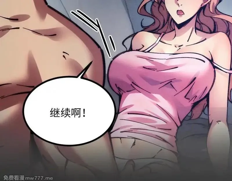 末世：人皇幡有请各位女徒入座,001话：背叛？重生！,第206张