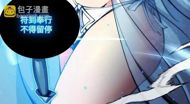 末世：人皇幡有请各位女徒入座,001话：背叛？重生！,第21张