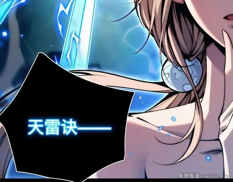 末世：人皇幡有请各位女徒入座,001话：背叛？重生！,第24张