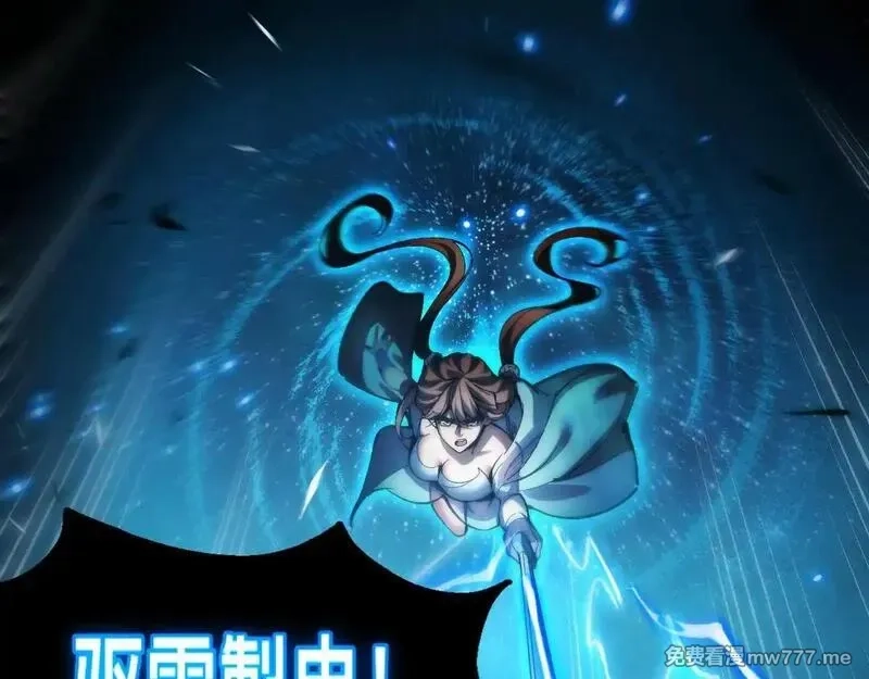 末世：人皇幡有请各位女徒入座,001话：背叛？重生！,第26张
