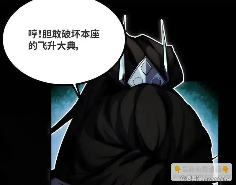 末世：人皇幡有请各位女徒入座,001话：背叛？重生！,第44张