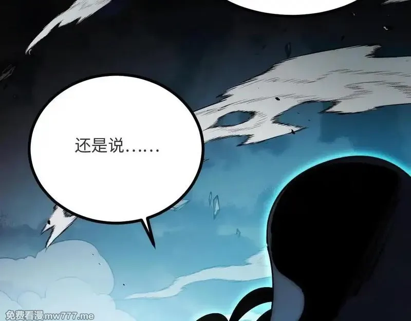 末世：人皇幡有请各位女徒入座,001话：背叛？重生！,第46张
