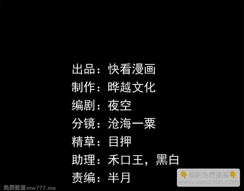 末世：人皇幡有请各位女徒入座,001话：背叛？重生！,第5张