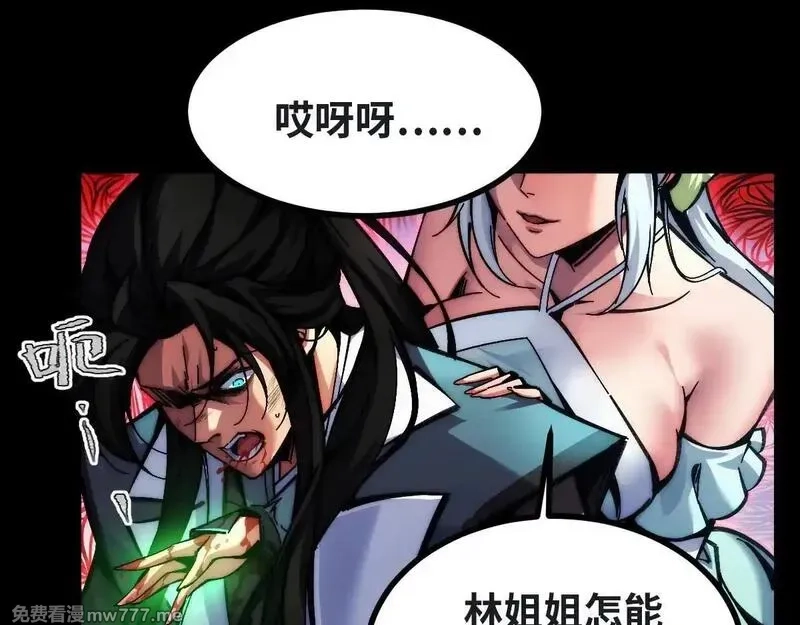 末世：人皇幡有请各位女徒入座,001话：背叛？重生！,第53张