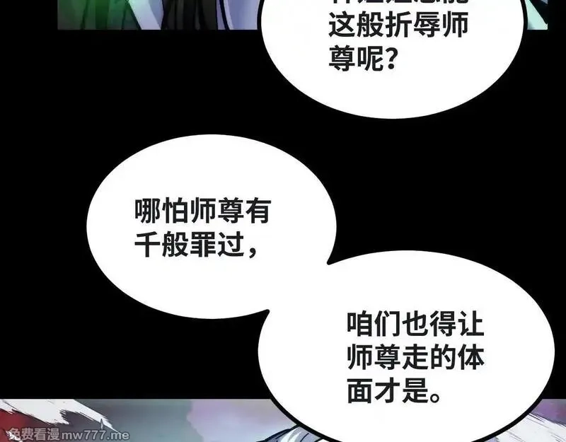 末世：人皇幡有请各位女徒入座,001话：背叛？重生！,第54张