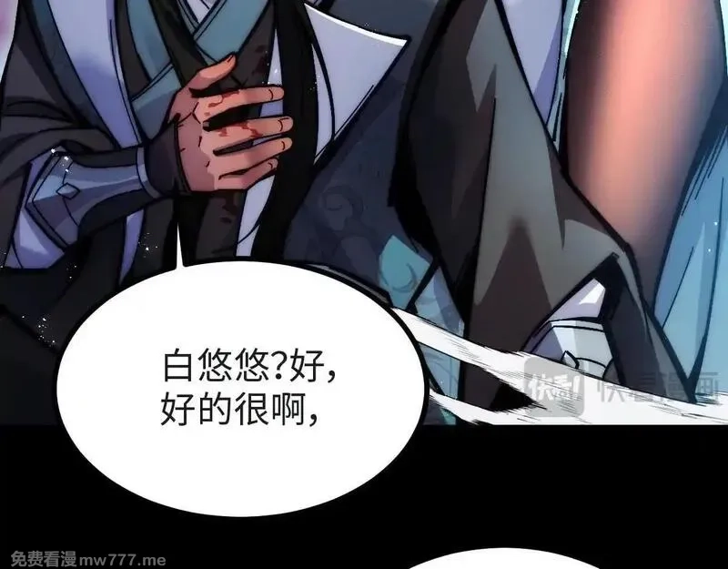 末世：人皇幡有请各位女徒入座,001话：背叛？重生！,第56张