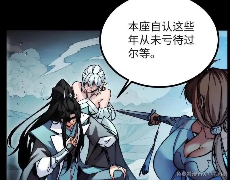 末世：人皇幡有请各位女徒入座,001话：背叛？重生！,第57张