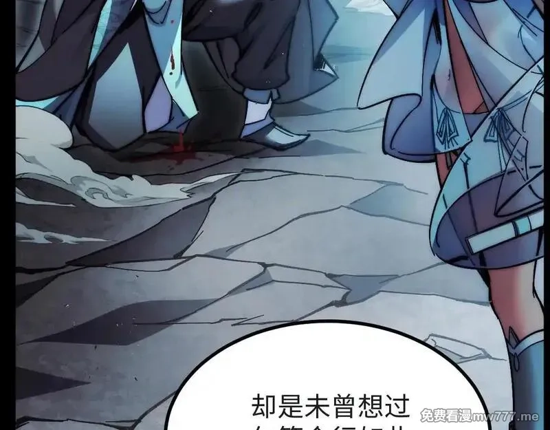 末世：人皇幡有请各位女徒入座,001话：背叛？重生！,第58张