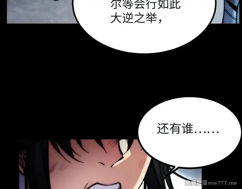 末世：人皇幡有请各位女徒入座,001话：背叛？重生！,第59张
