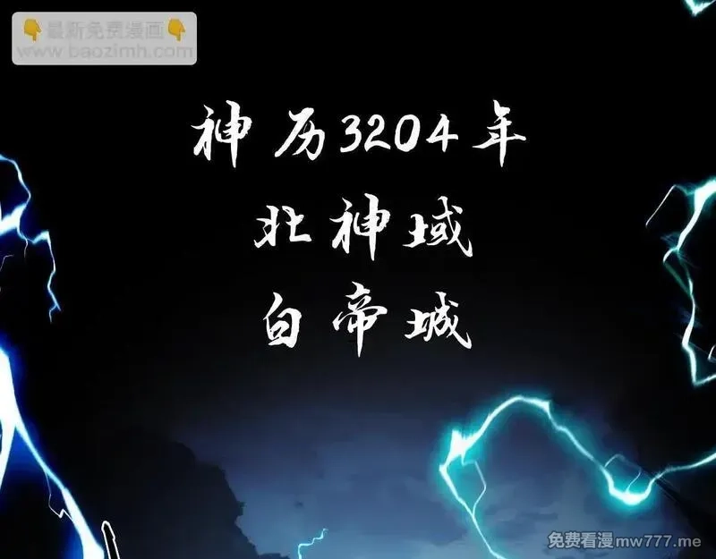 末世：人皇幡有请各位女徒入座,001话：背叛？重生！,第7张