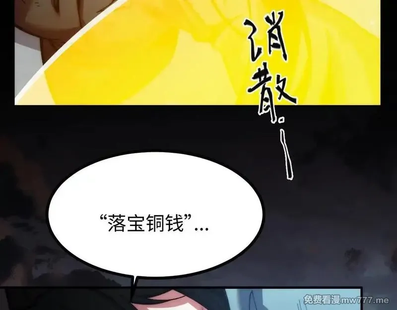 末世：人皇幡有请各位女徒入座,001话：背叛？重生！,第70张