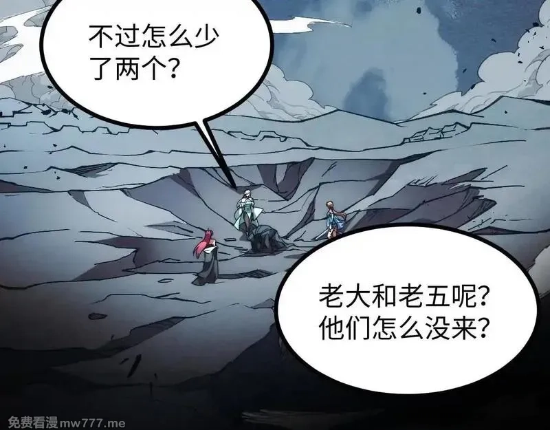 末世：人皇幡有请各位女徒入座,001话：背叛？重生！,第72张