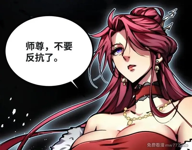 末世：人皇幡有请各位女徒入座,001话：背叛？重生！,第73张