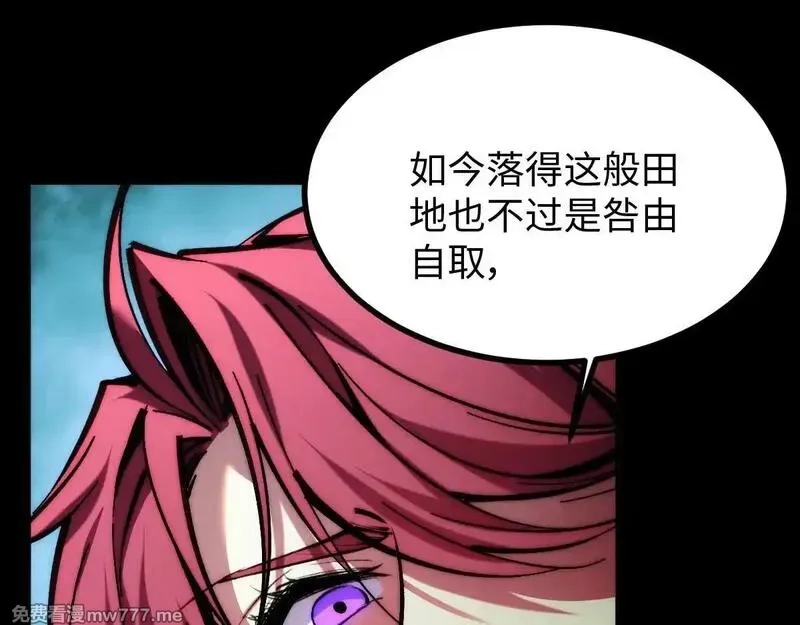 末世：人皇幡有请各位女徒入座,001话：背叛？重生！,第79张