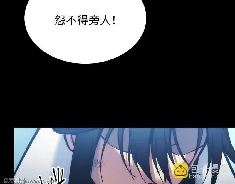 末世：人皇幡有请各位女徒入座,001话：背叛？重生！,第81张