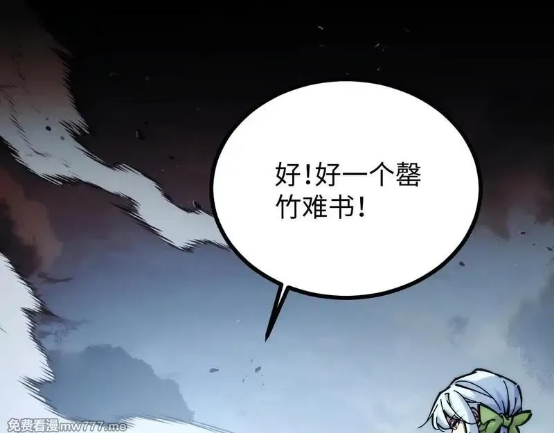 末世：人皇幡有请各位女徒入座,001话：背叛？重生！,第88张