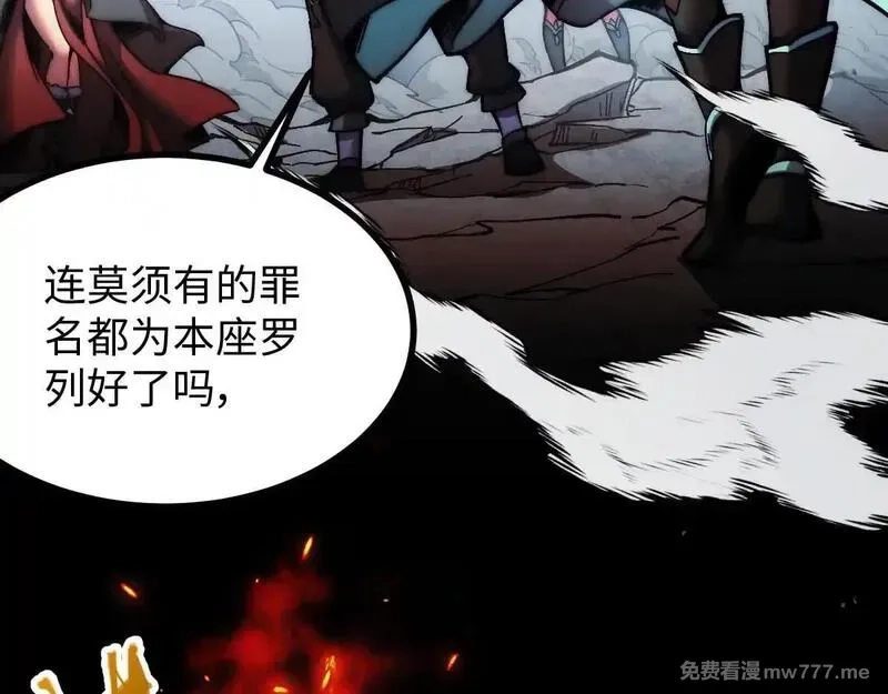 末世：人皇幡有请各位女徒入座,001话：背叛？重生！,第90张