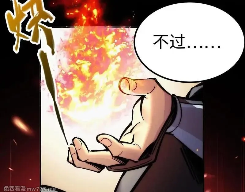 末世：人皇幡有请各位女徒入座,001话：背叛？重生！,第91张