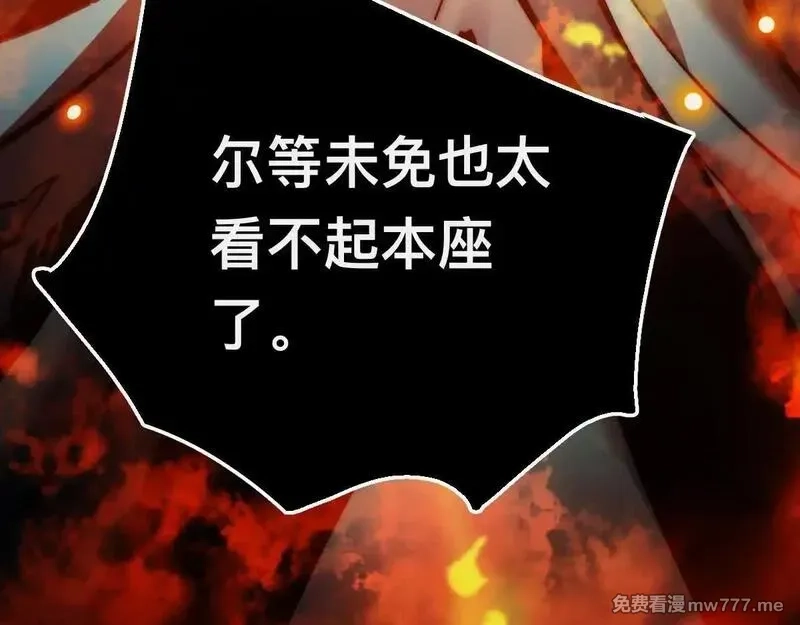 末世：人皇幡有请各位女徒入座,001话：背叛？重生！,第95张