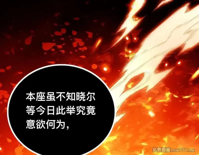 末世：人皇幡有请各位女徒入座,001话：背叛？重生！,第97张