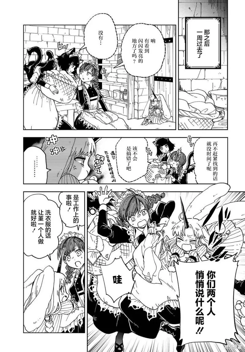 怪物女僕的華麗工作,第03话,第19张