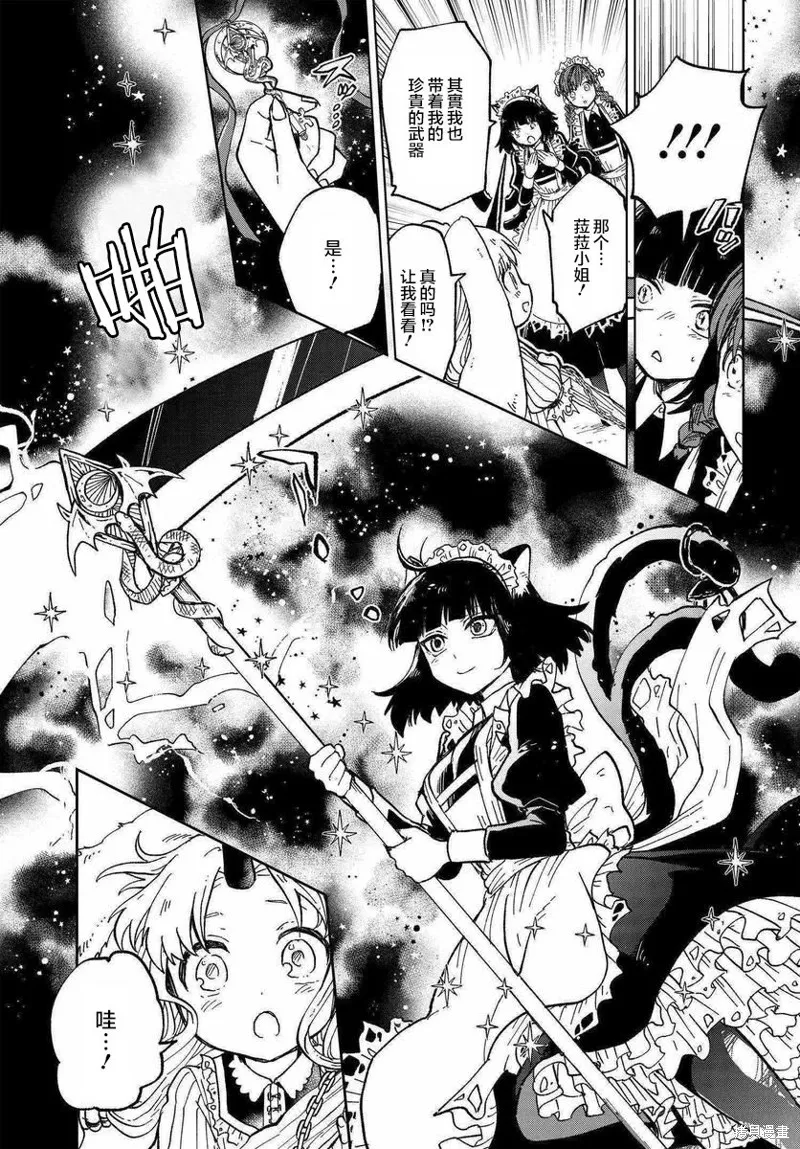 怪物女僕的華麗工作,第03话,第29张