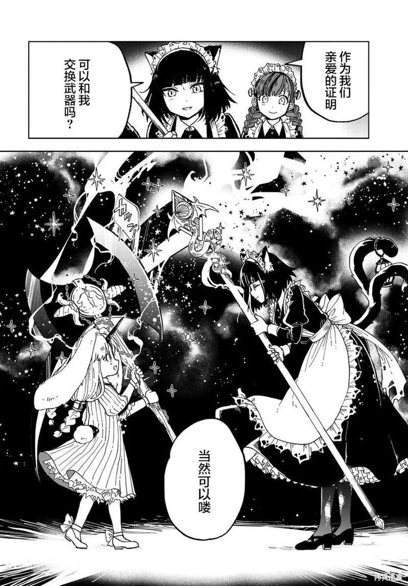 怪物女僕的華麗工作,第03话,第30张