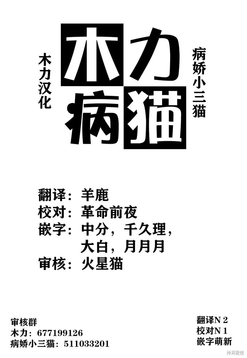 怪物女僕的華麗工作,第03话,第33张