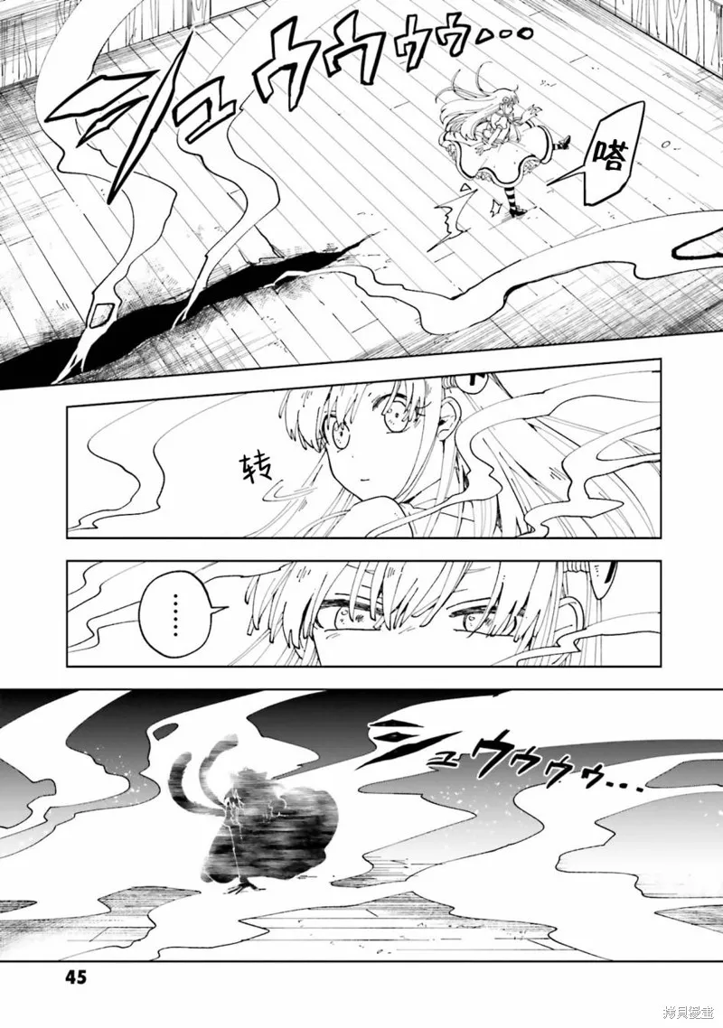 怪物女僕的華麗工作,第14话,第5张