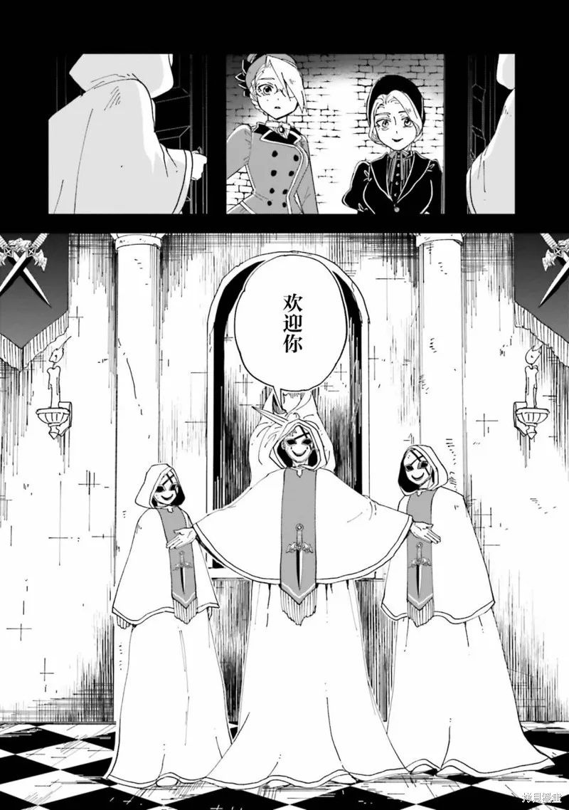 怪物女僕的華麗工作,第15话,第12张