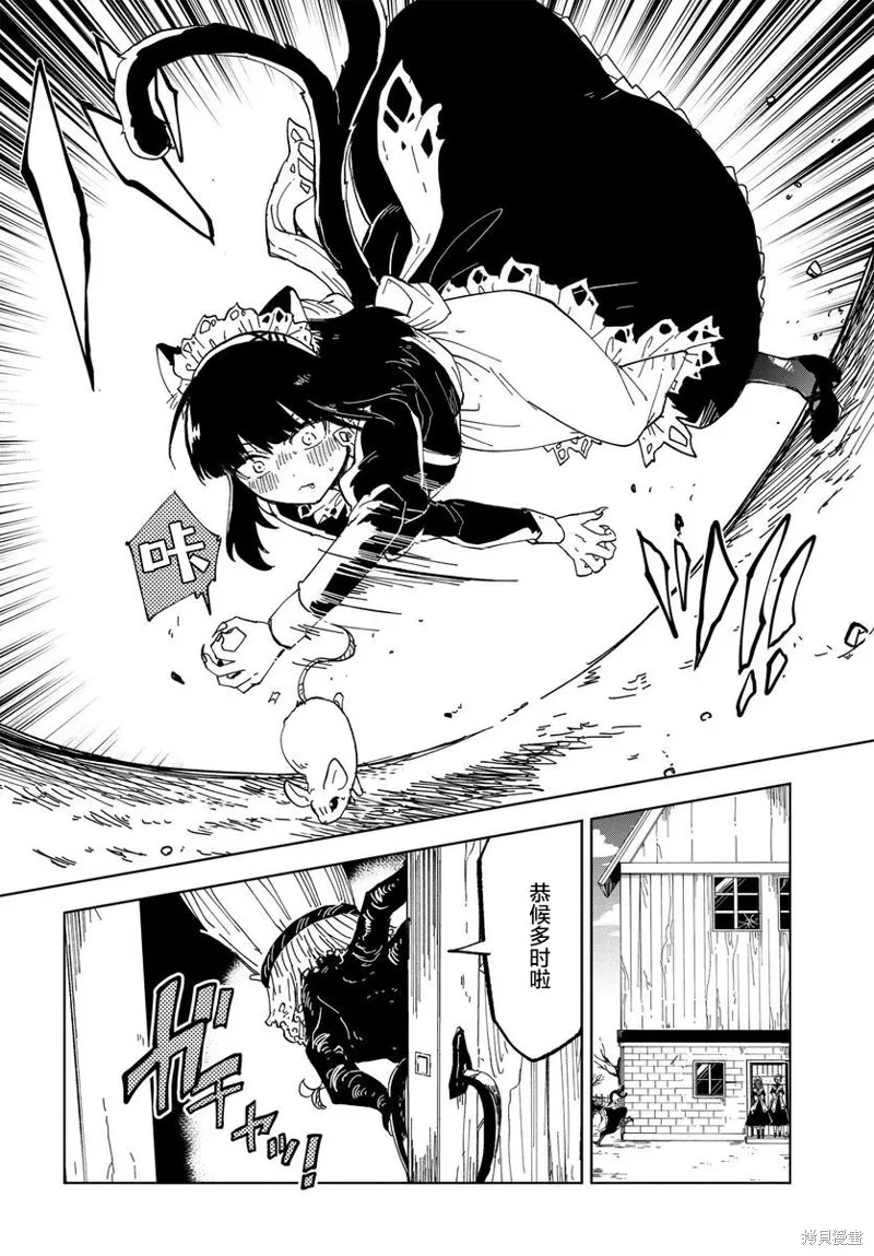 怪物女僕的華麗工作,第02话,第10张