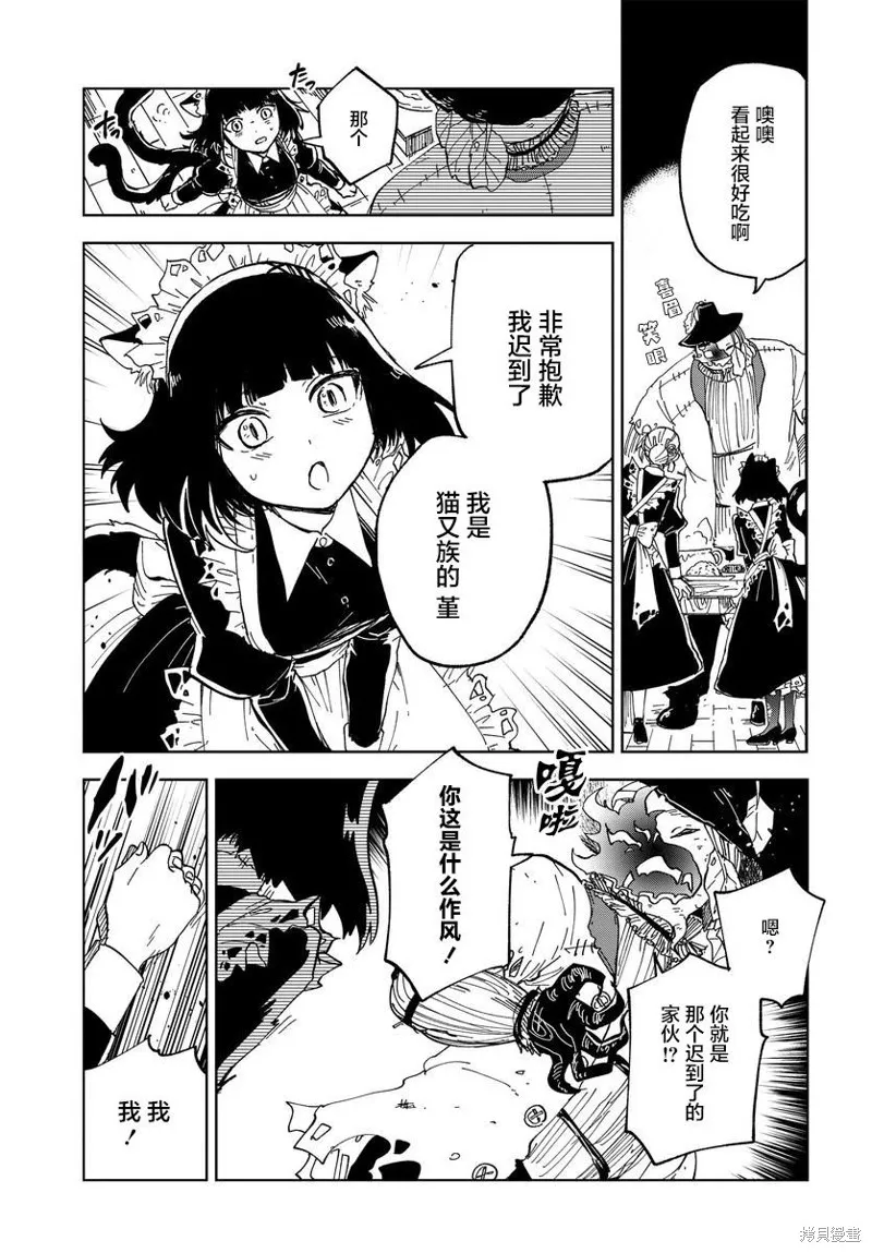 怪物女僕的華麗工作,第02话,第15张
